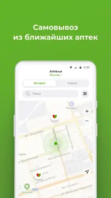 Будь здоров! - интернет аптека android App screenshot 0